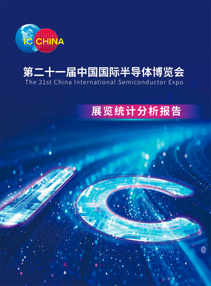 ICChina202401.jpg
