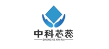 中科芯蕊