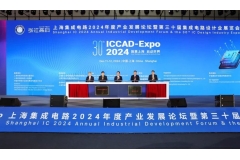 2024第三十届集成电路设计业展览会上海开幕