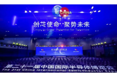 IC China 2025：破局全球变局，共筑中国“芯”未来